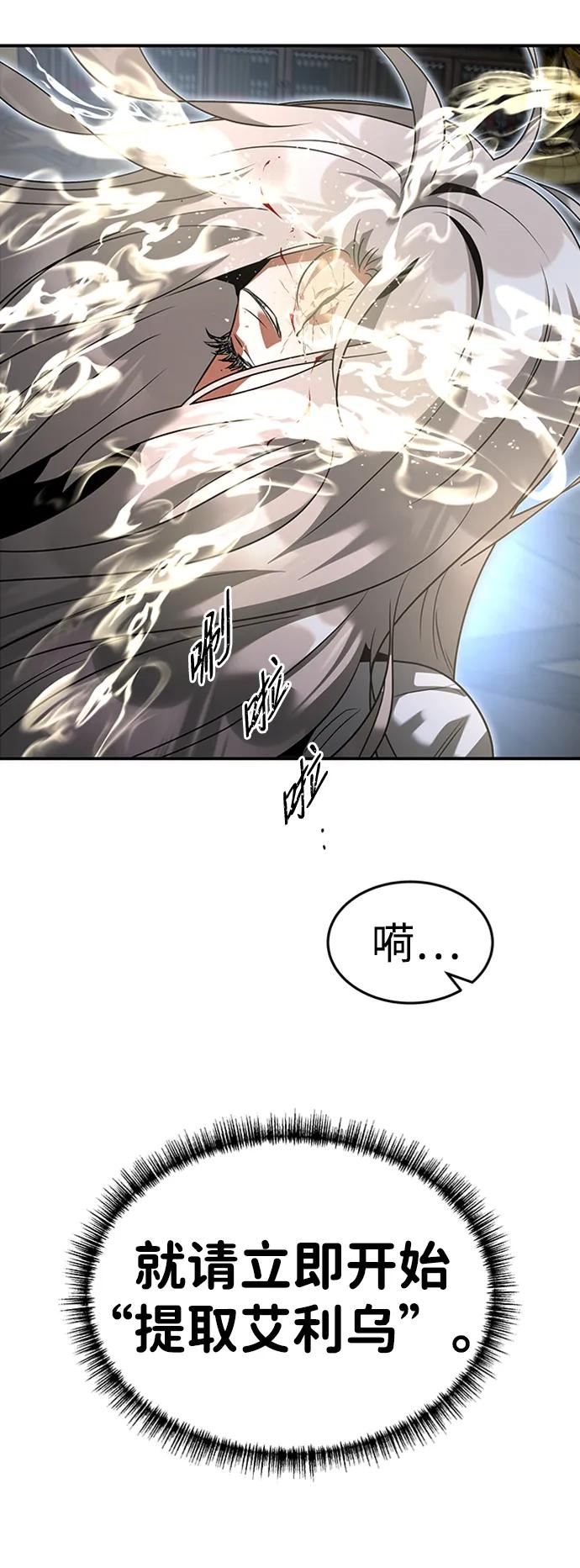 [第33话] 结合9