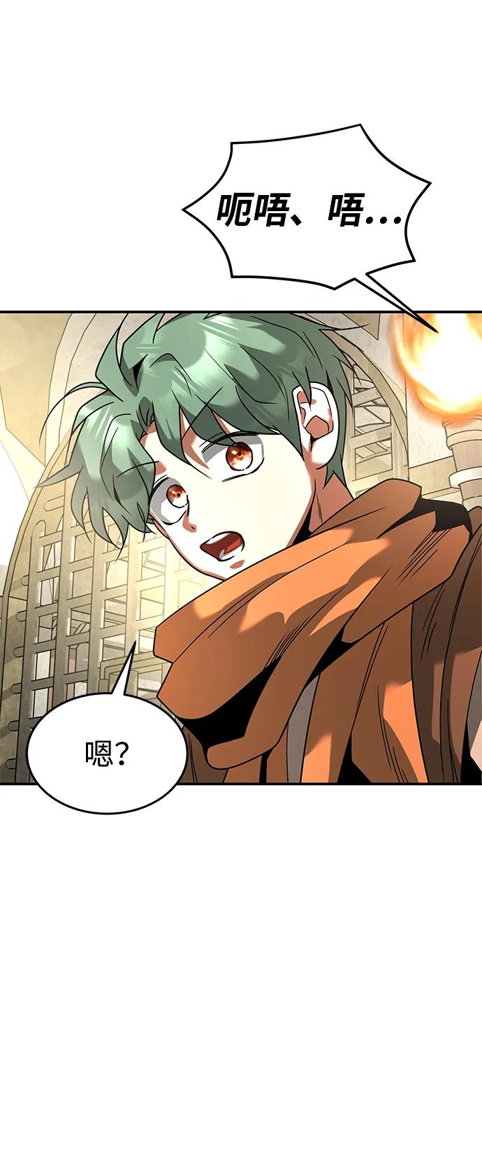 [第34话] 结合（2）66