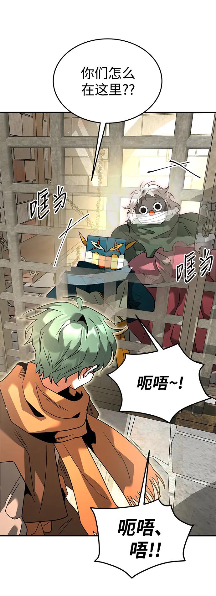 [第34话] 结合（2）67