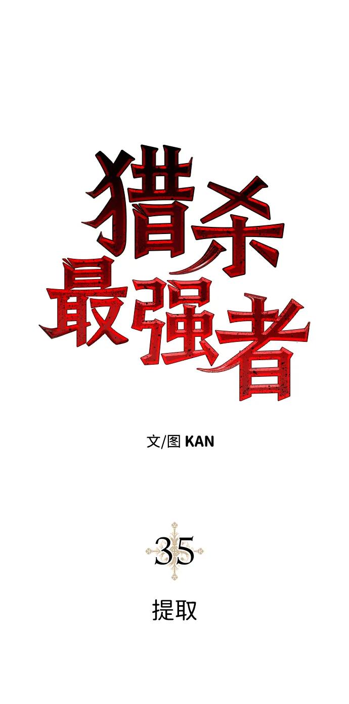 [第35话] 提取16