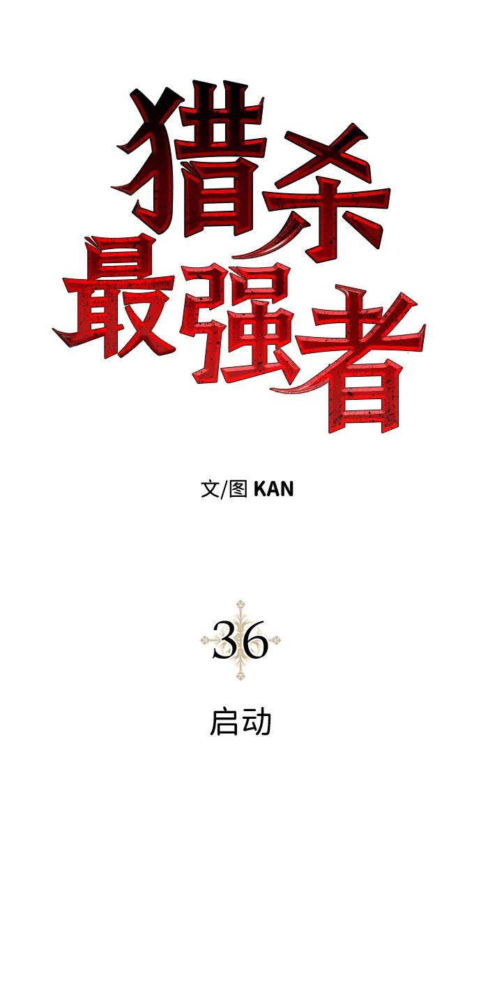 [第36话] 启动13