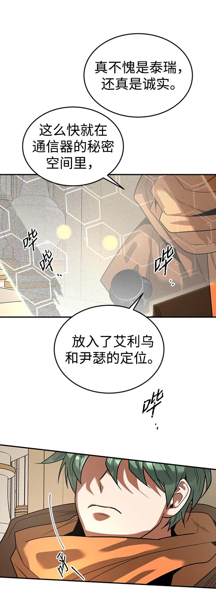 [第36话] 启动36