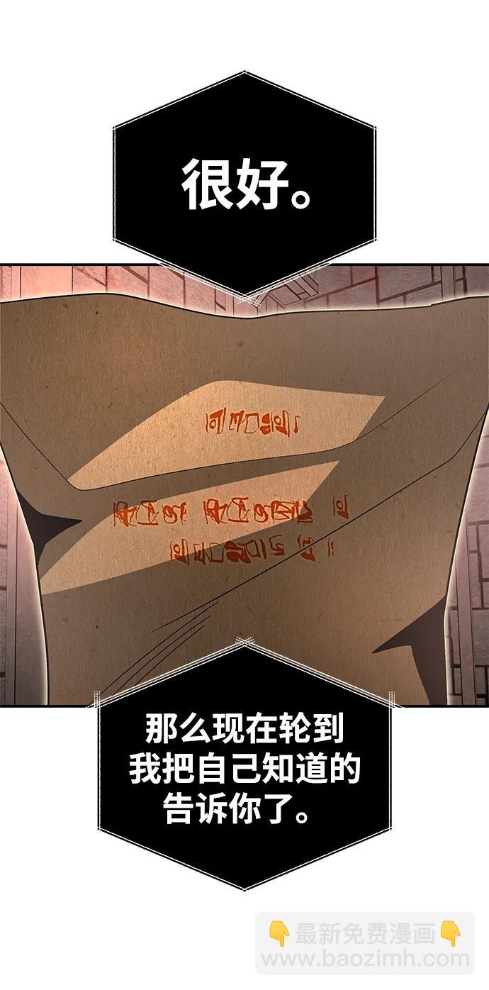 [第36话] 启动69