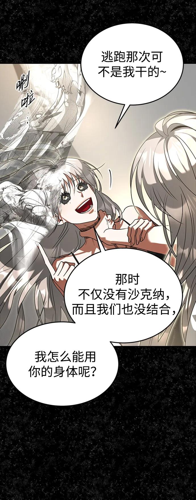 [第37话] 最后的阶段41