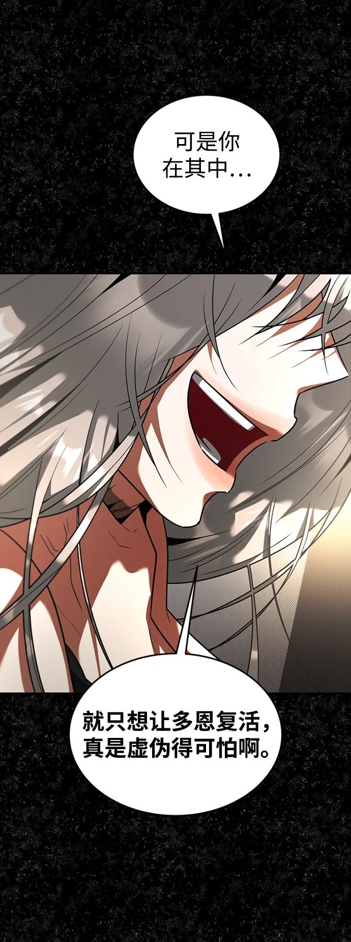 [第37话] 最后的阶段50