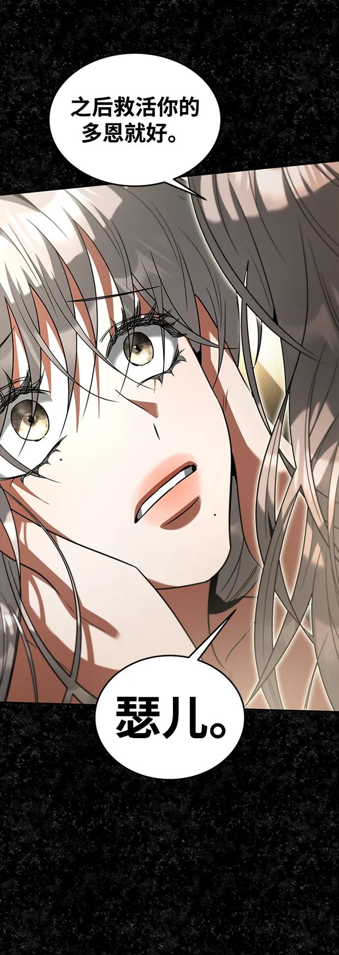 [第37话] 最后的阶段62