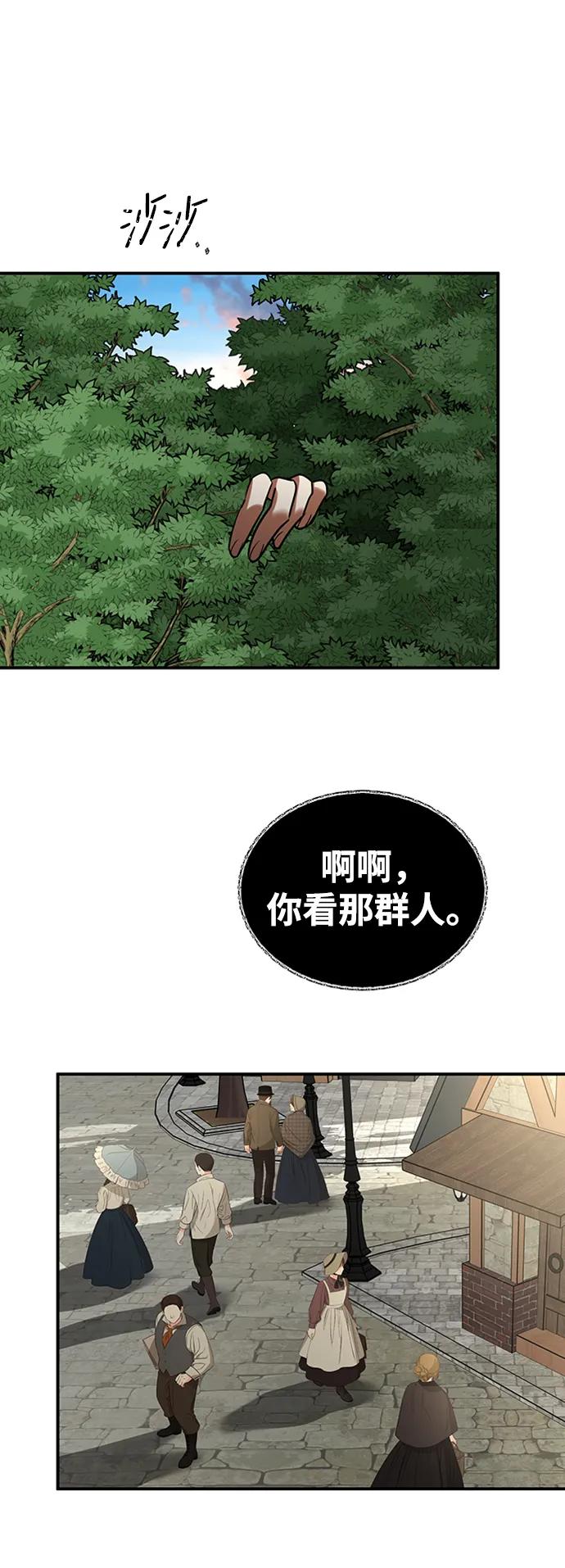 [第39话] 另一种欲望15