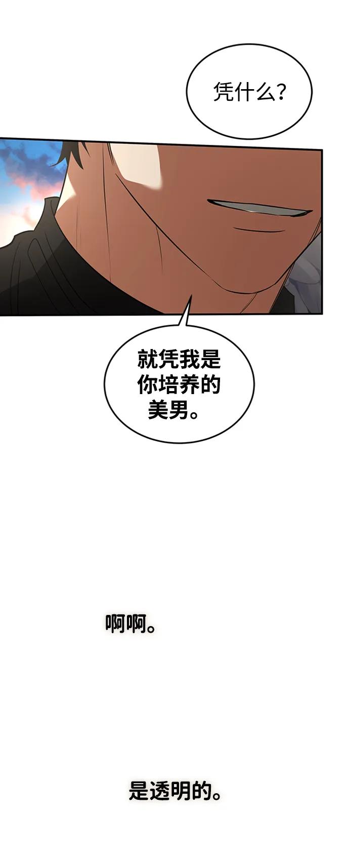 [第40话] 风55