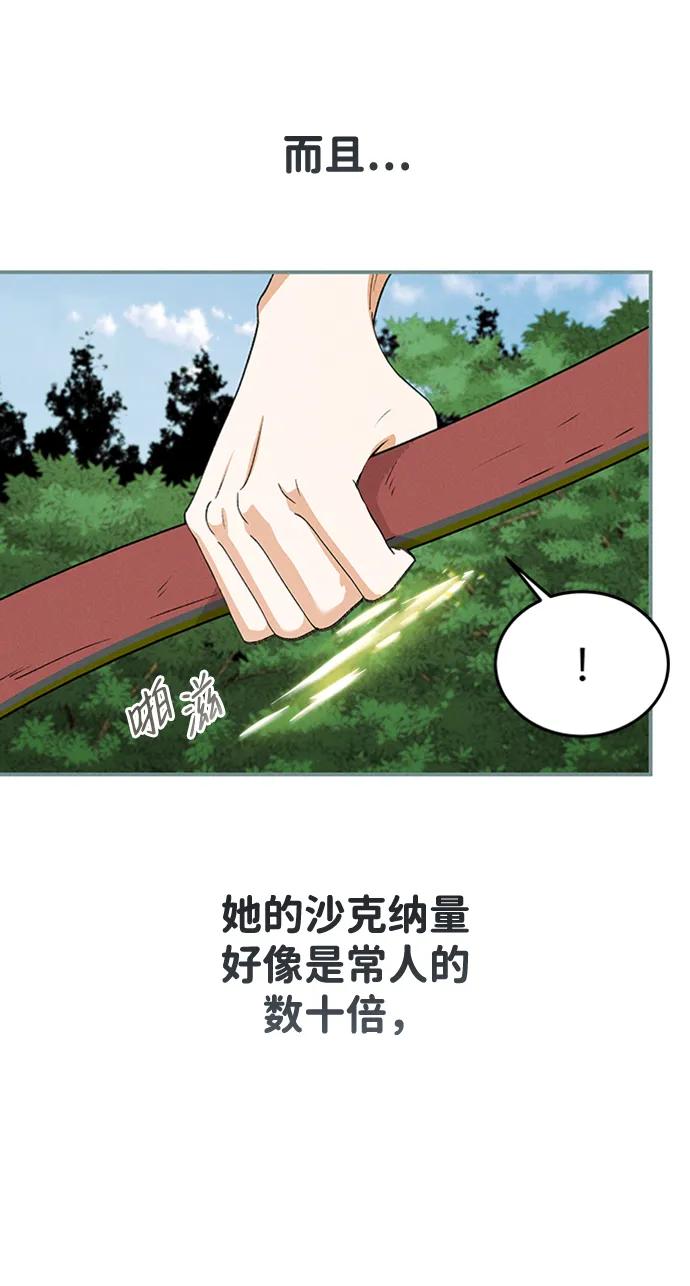[第41话] 卡萨尔的故事（1）13