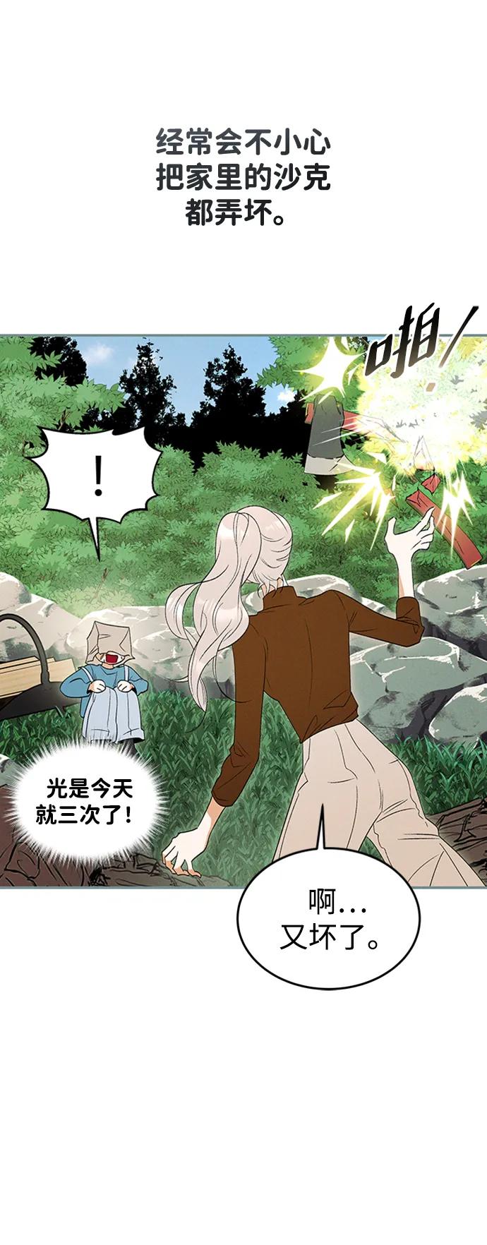 [第41话] 卡萨尔的故事（1）14