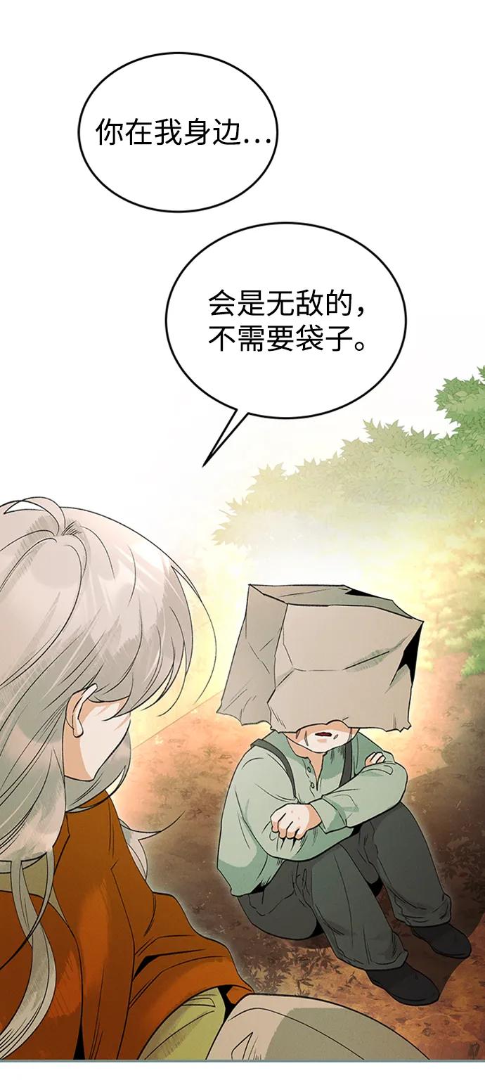 [第41话] 卡萨尔的故事（1）23