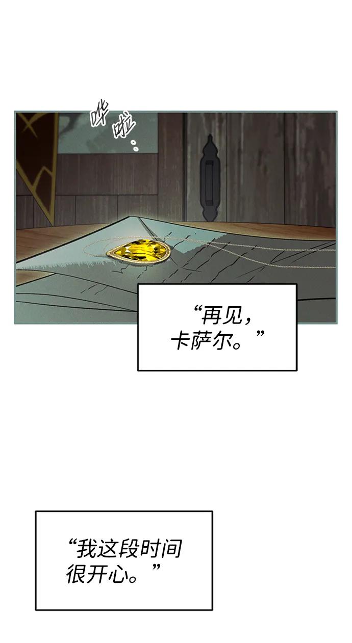 [第41话] 卡萨尔的故事（1）28