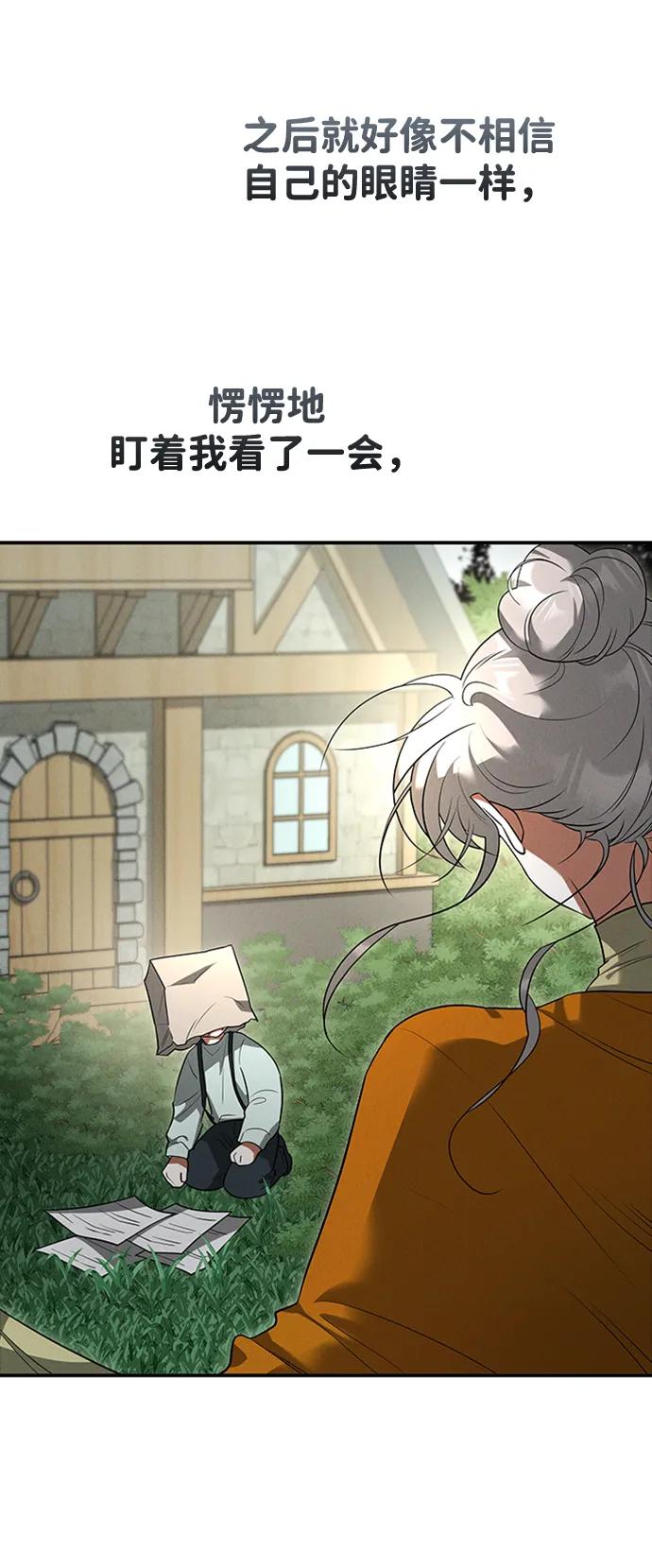 [第41话] 卡萨尔的故事（1）3
