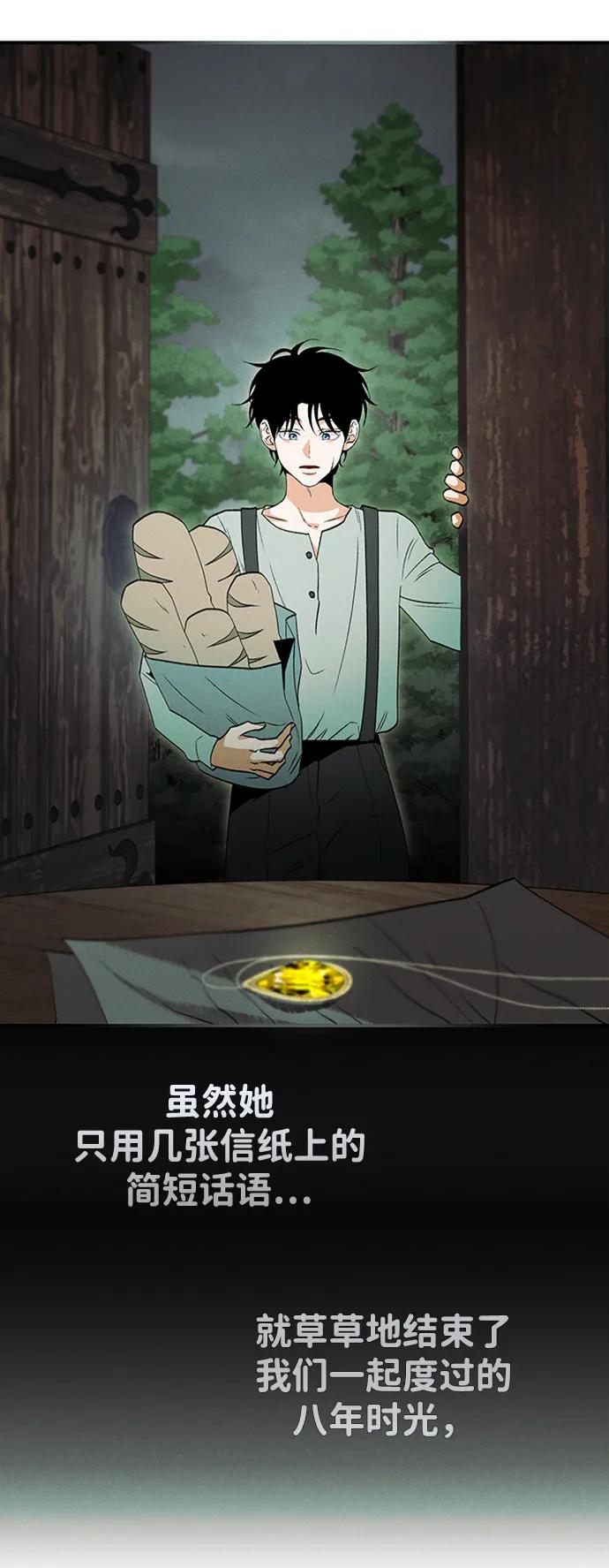 [第41话] 卡萨尔的故事（1）30