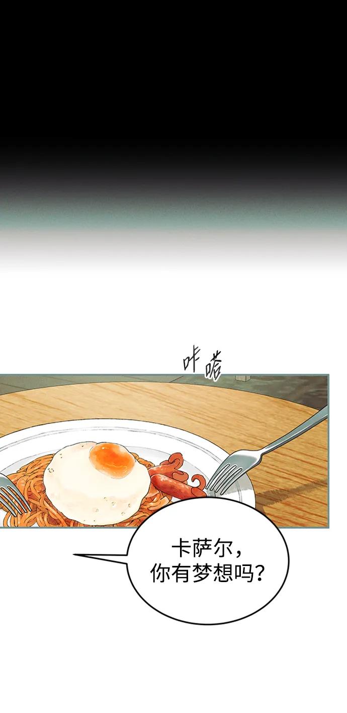[第41话] 卡萨尔的故事（1）35