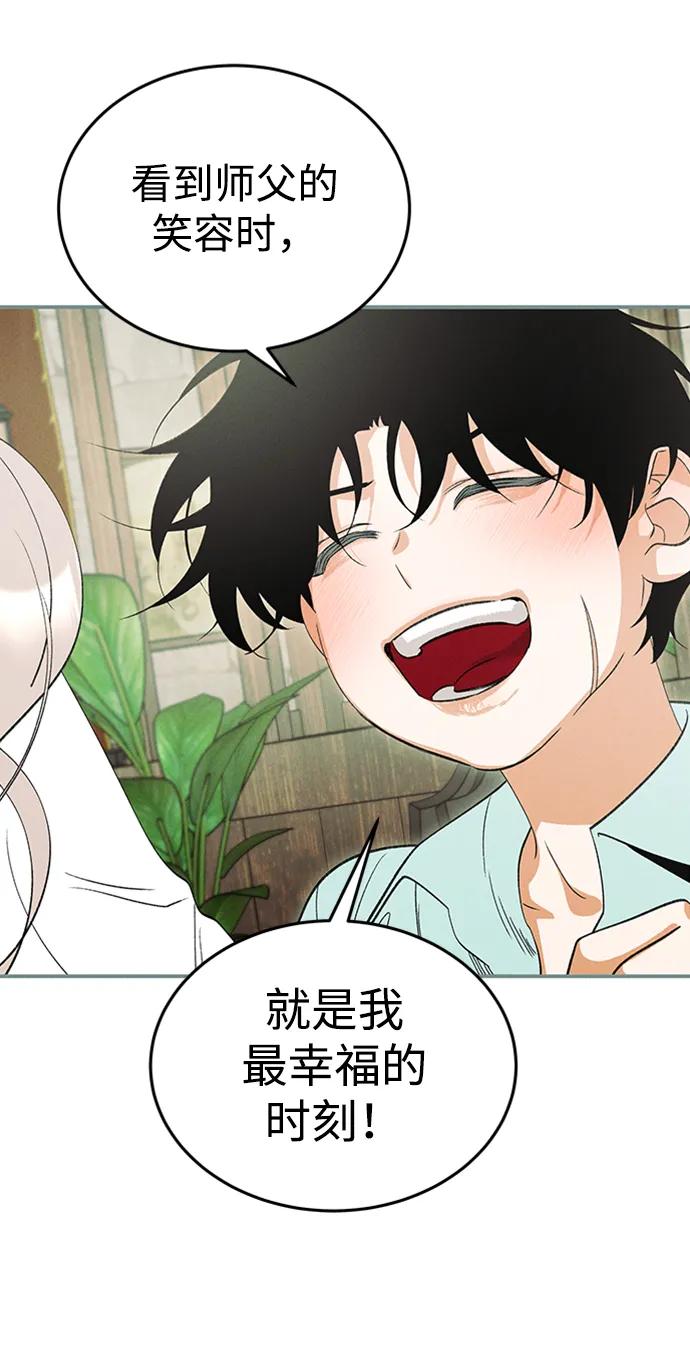 [第41话] 卡萨尔的故事（1）38