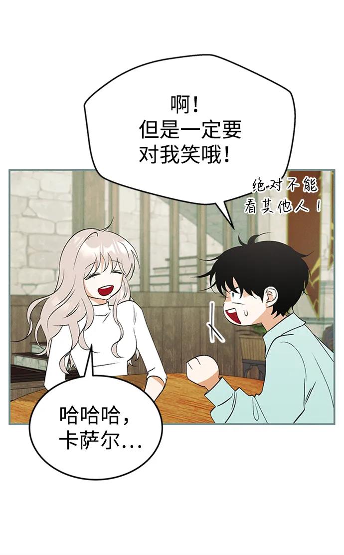 [第41话] 卡萨尔的故事（1）39
