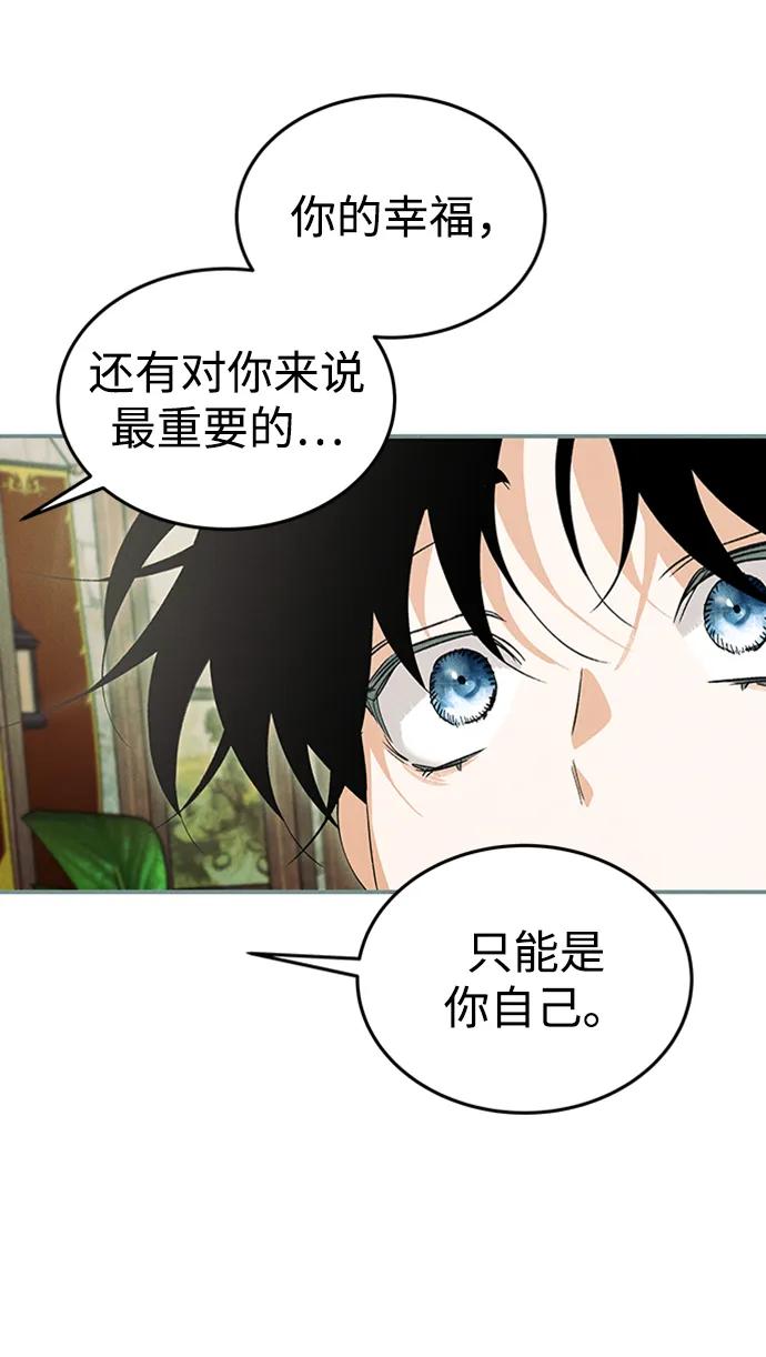 [第41话] 卡萨尔的故事（1）42