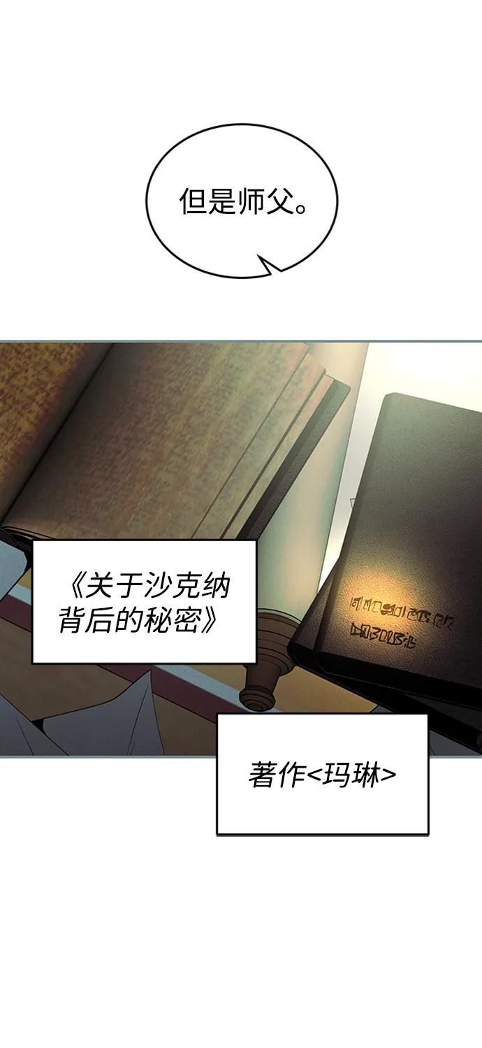 [第41话] 卡萨尔的故事（1）45