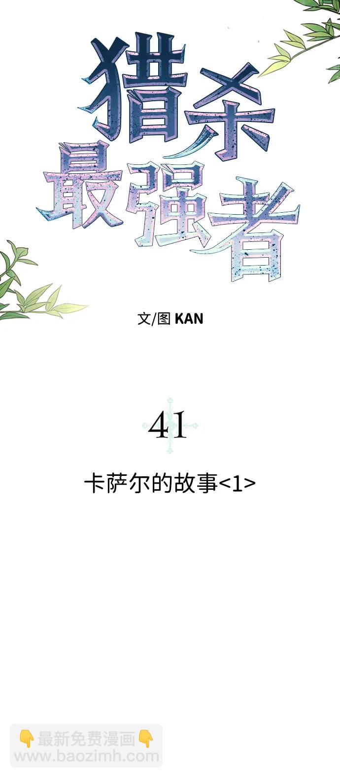 [第41话] 卡萨尔的故事（1）8