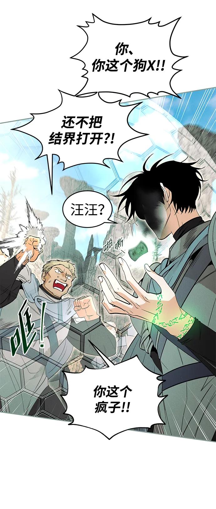 [第42话] 卡萨尔的故事（2）13