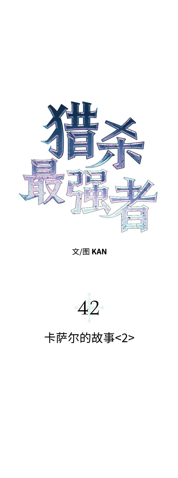 [第42话] 卡萨尔的故事（2）29