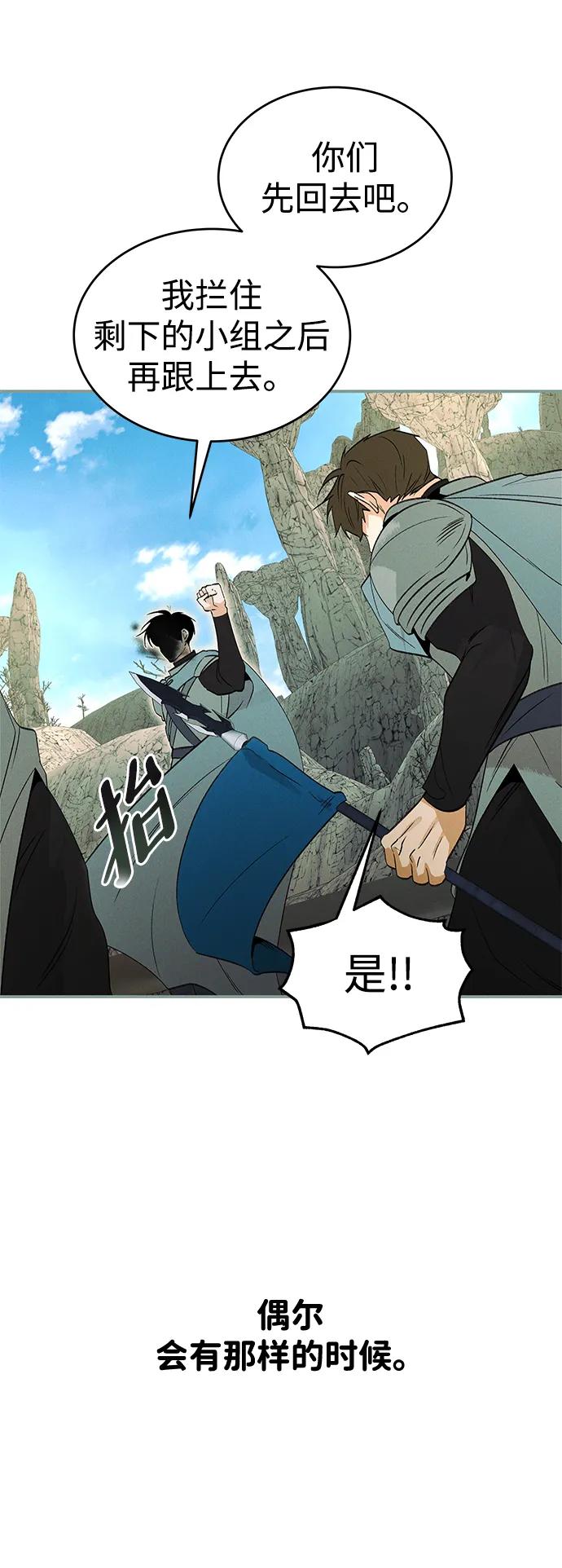 [第42话] 卡萨尔的故事（2）31