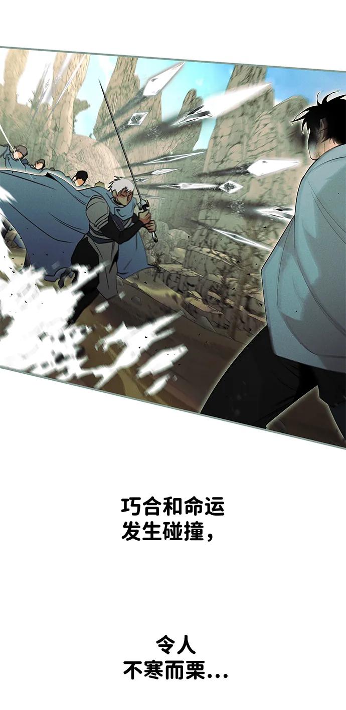 [第42话] 卡萨尔的故事（2）32