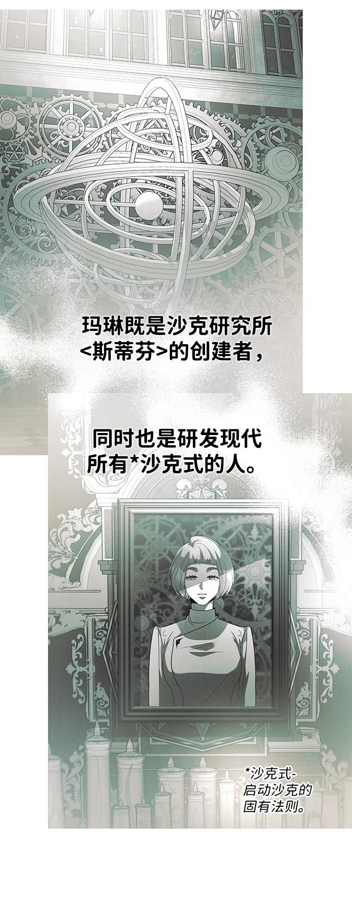 [第42话] 卡萨尔的故事（2）41