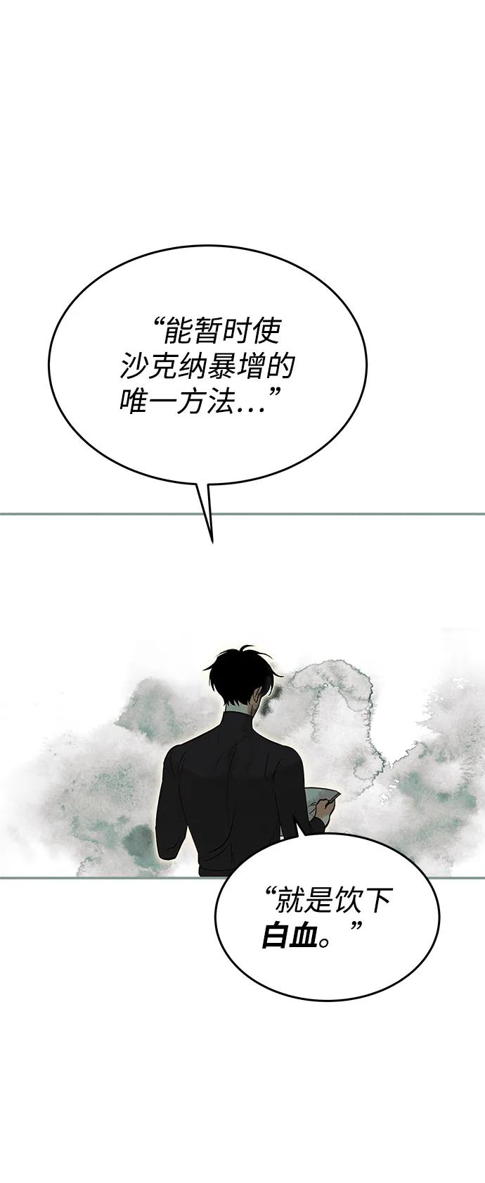 [第42话] 卡萨尔的故事（2）46