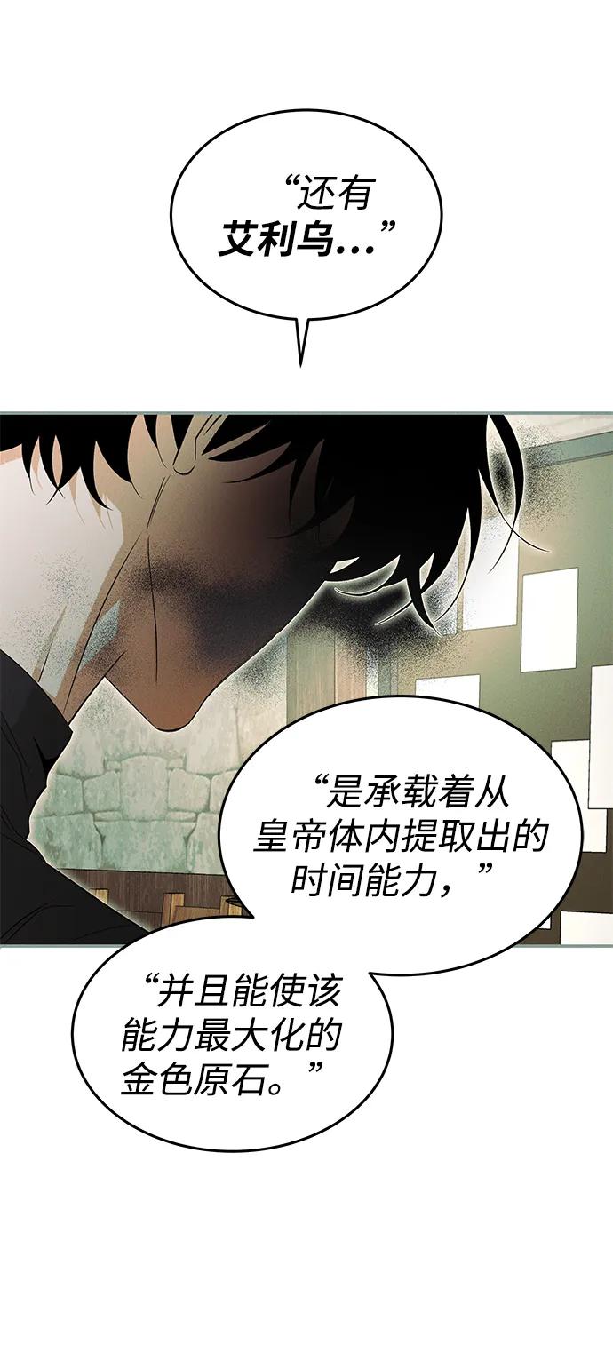[第42话] 卡萨尔的故事（2）48