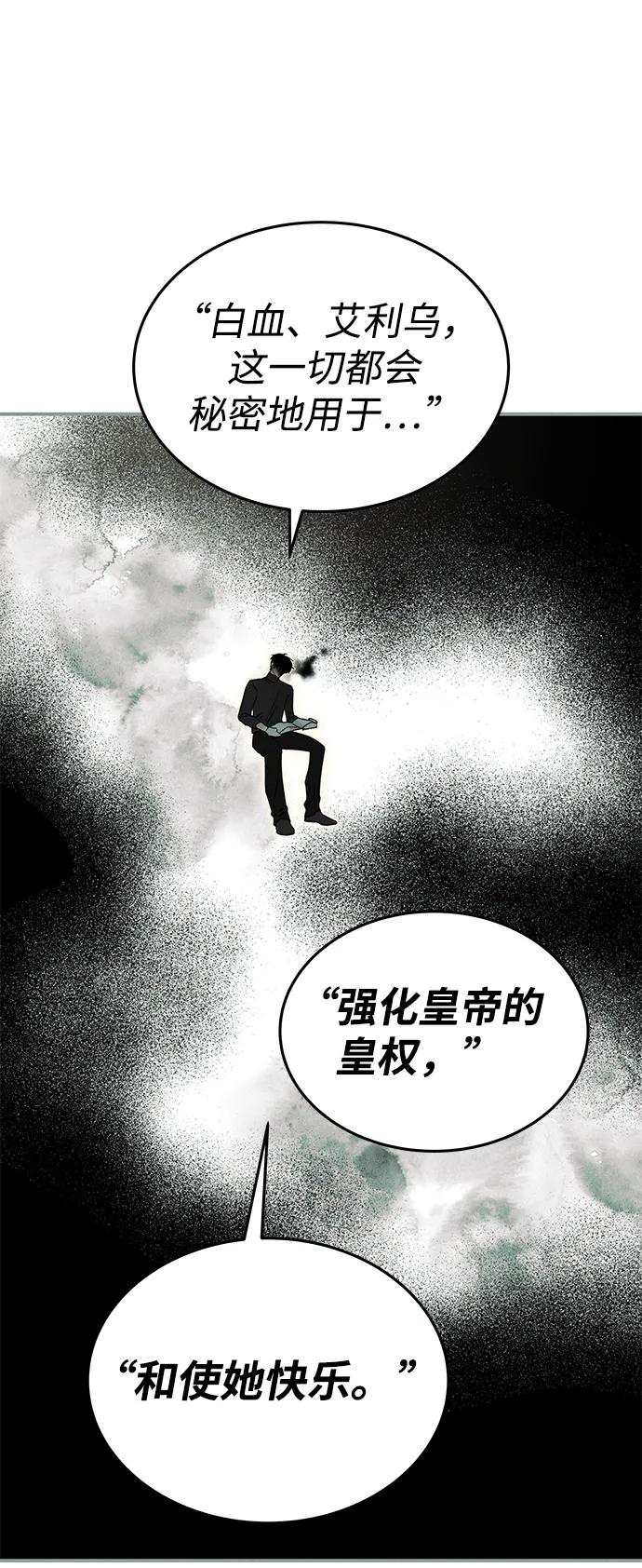 [第42话] 卡萨尔的故事（2）54