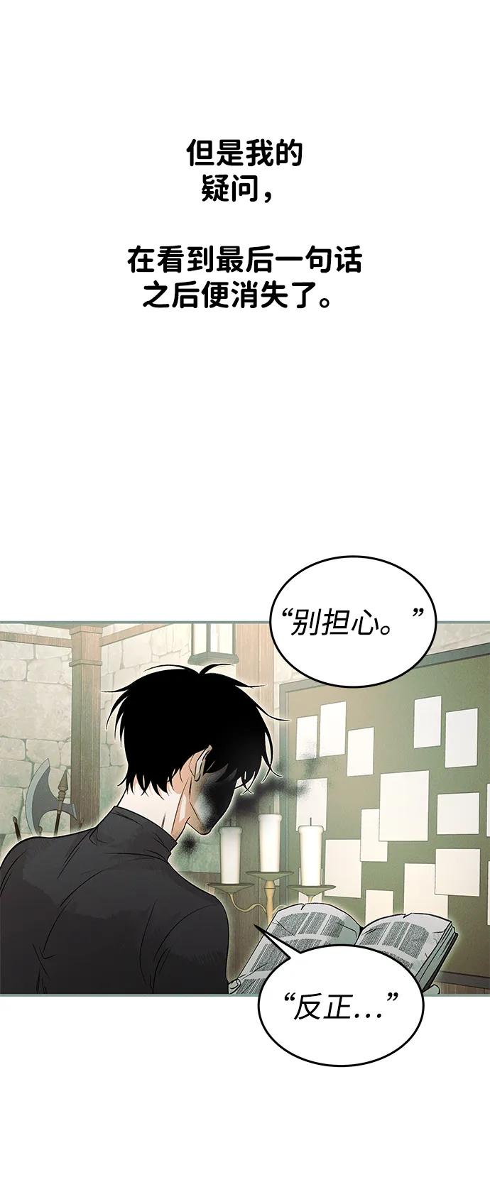 [第42话] 卡萨尔的故事（2）57
