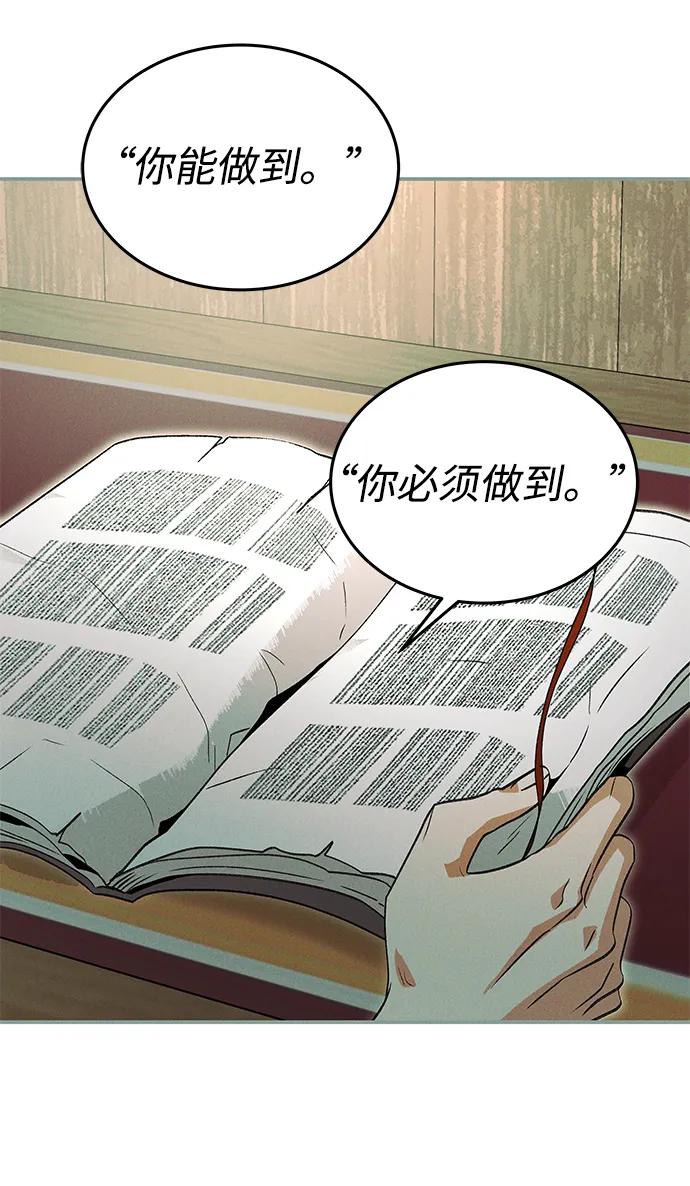 [第42话] 卡萨尔的故事（2）60