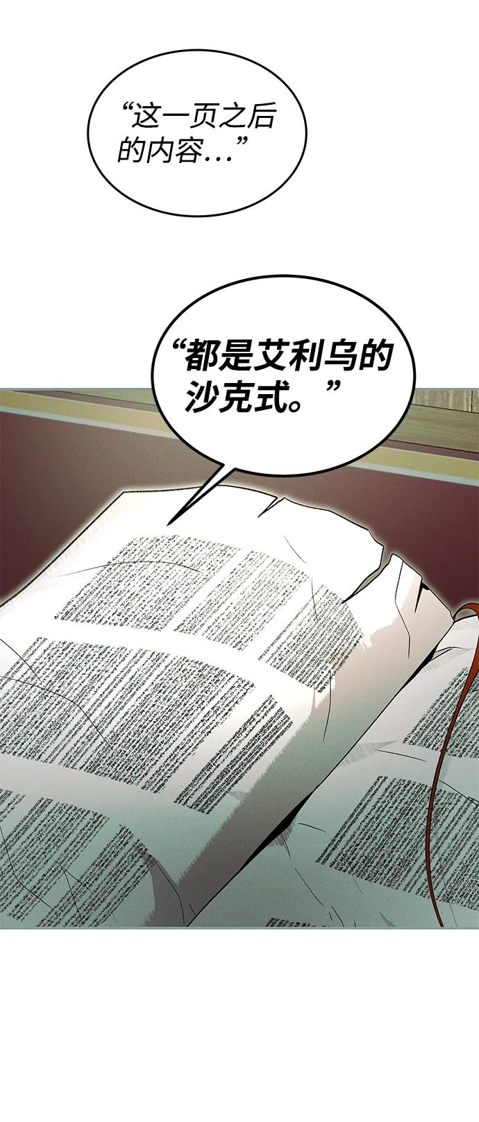 [第42话] 卡萨尔的故事（2）61