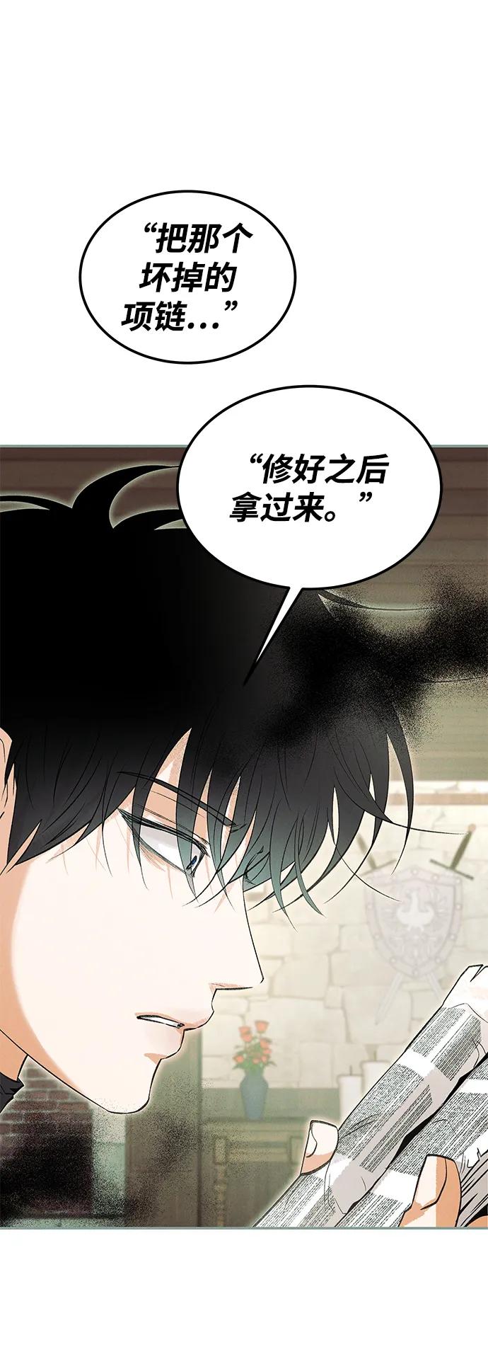 [第42话] 卡萨尔的故事（2）62