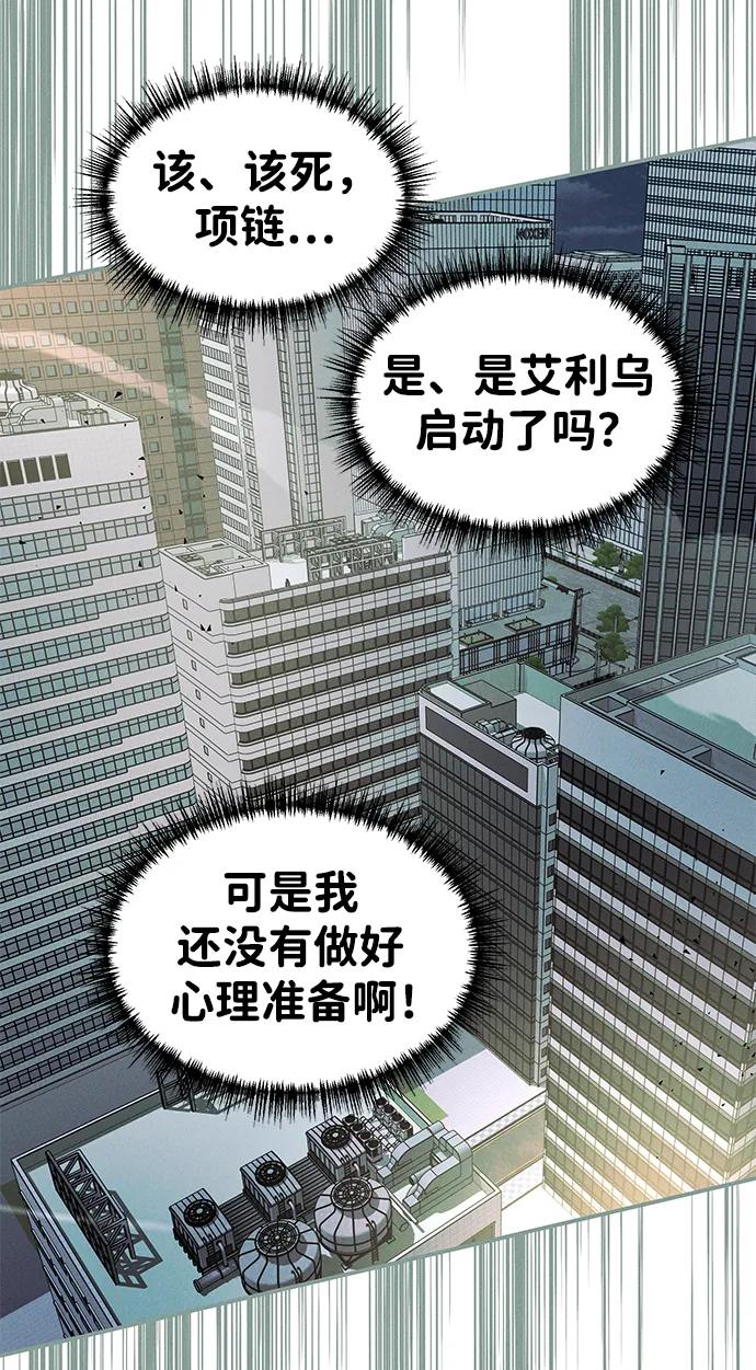 [第43话] 卡萨尔的故事（3）11