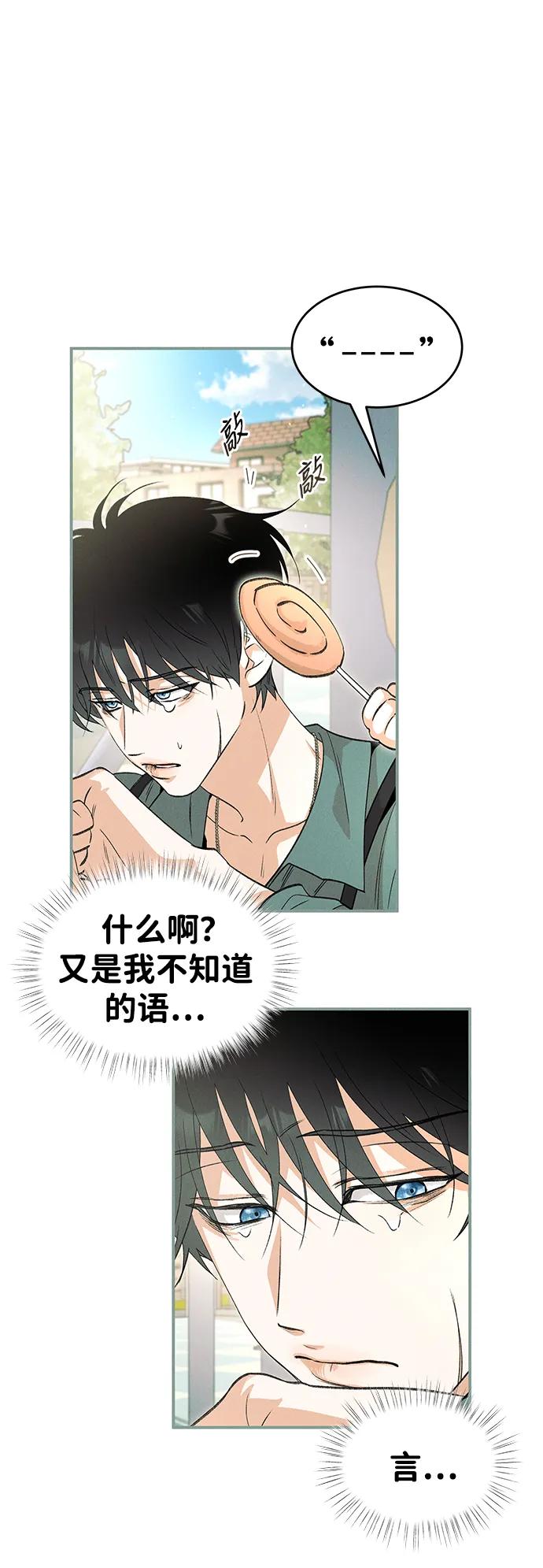 [第43话] 卡萨尔的故事（3）16