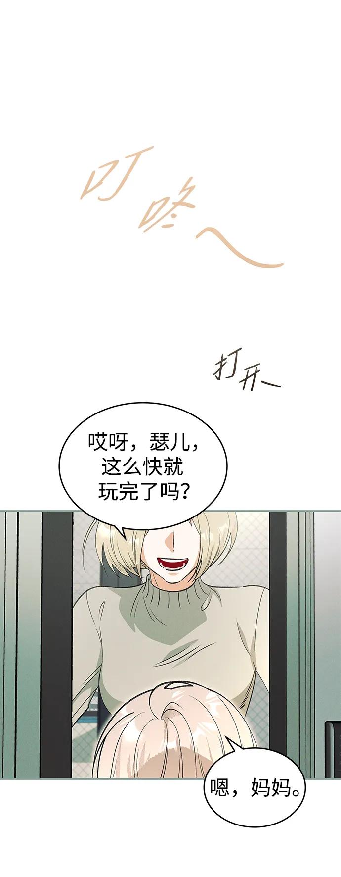 [第43话] 卡萨尔的故事（3）19