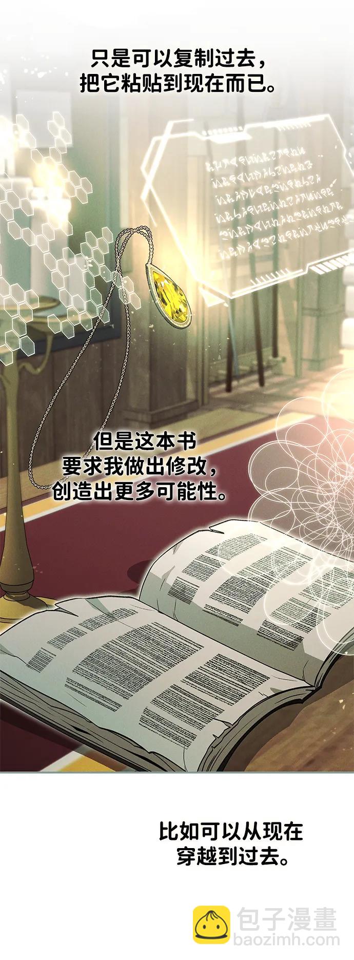 [第43话] 卡萨尔的故事（3）2
