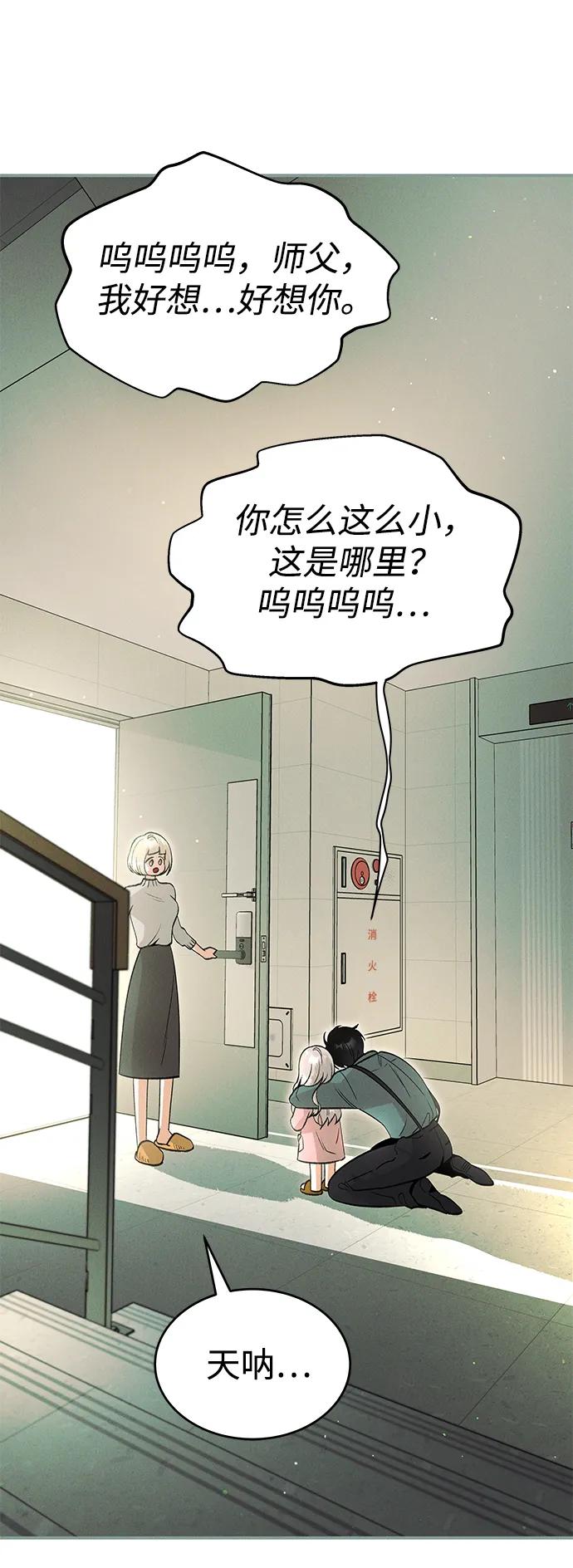 [第43话] 卡萨尔的故事（3）21