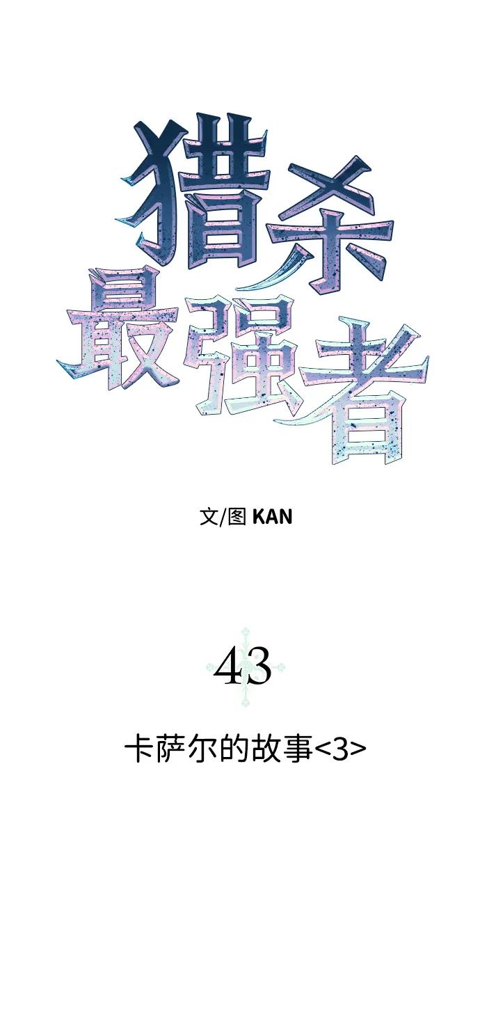 [第43话] 卡萨尔的故事（3）23