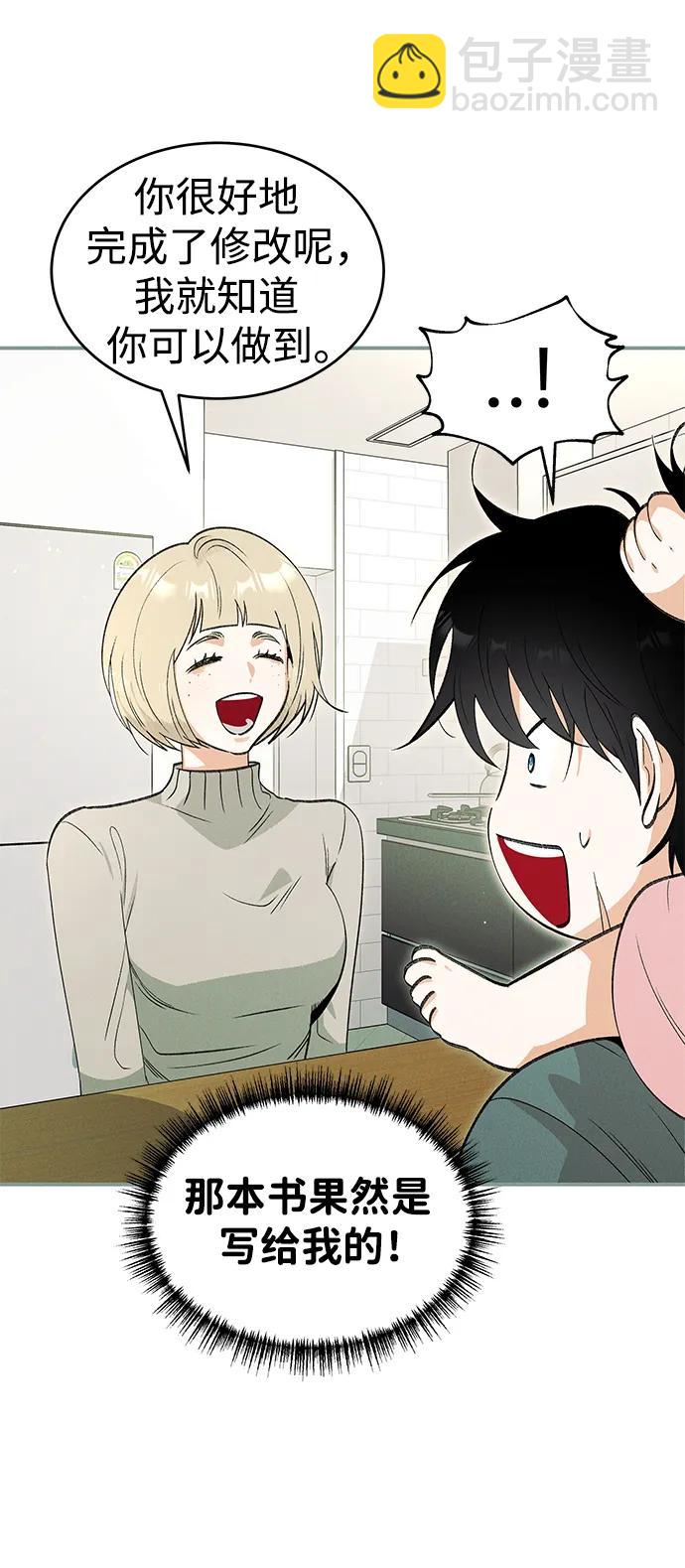 [第43话] 卡萨尔的故事（3）26