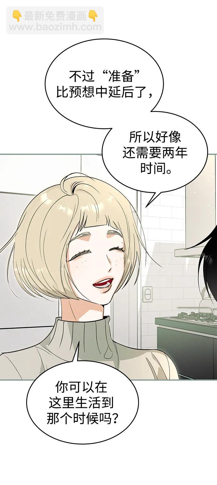 [第43话] 卡萨尔的故事（3）27