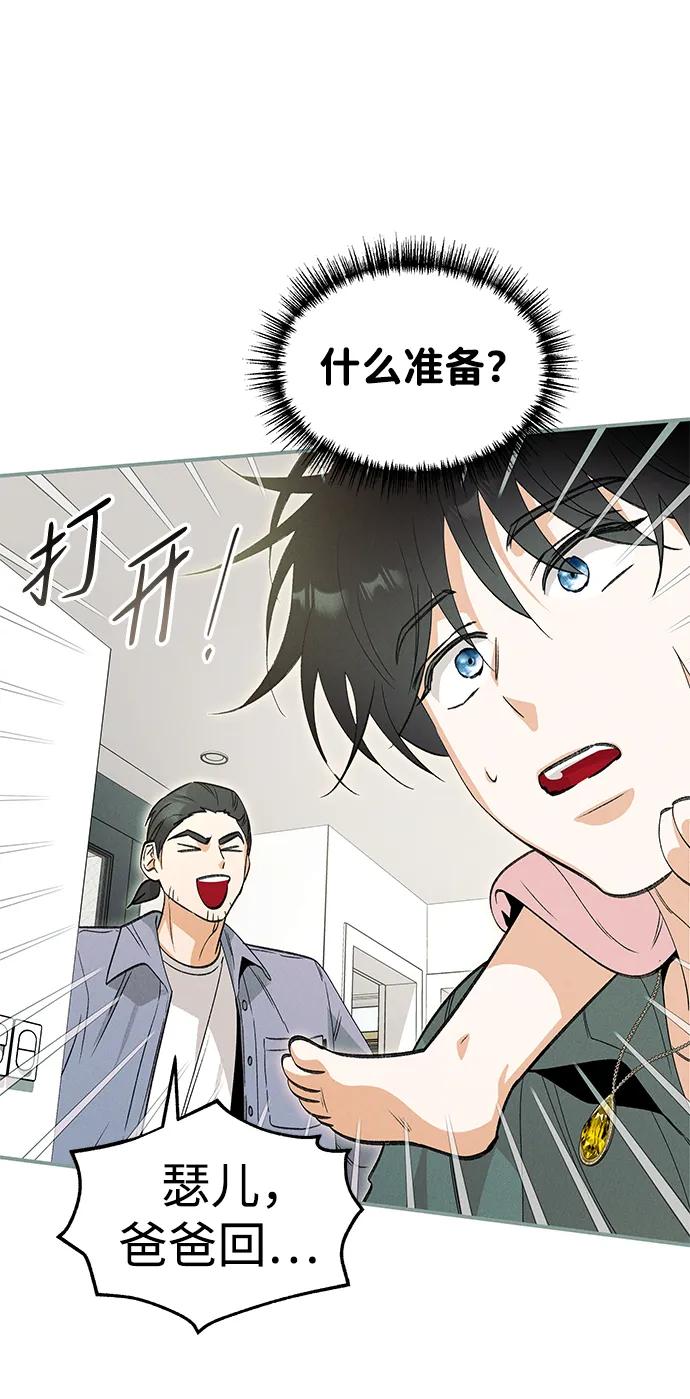 [第43话] 卡萨尔的故事（3）28