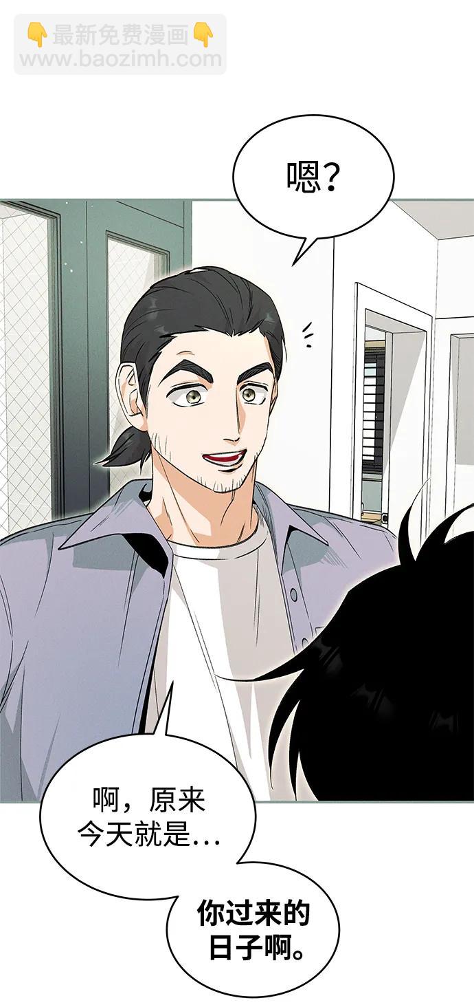 [第43话] 卡萨尔的故事（3）29