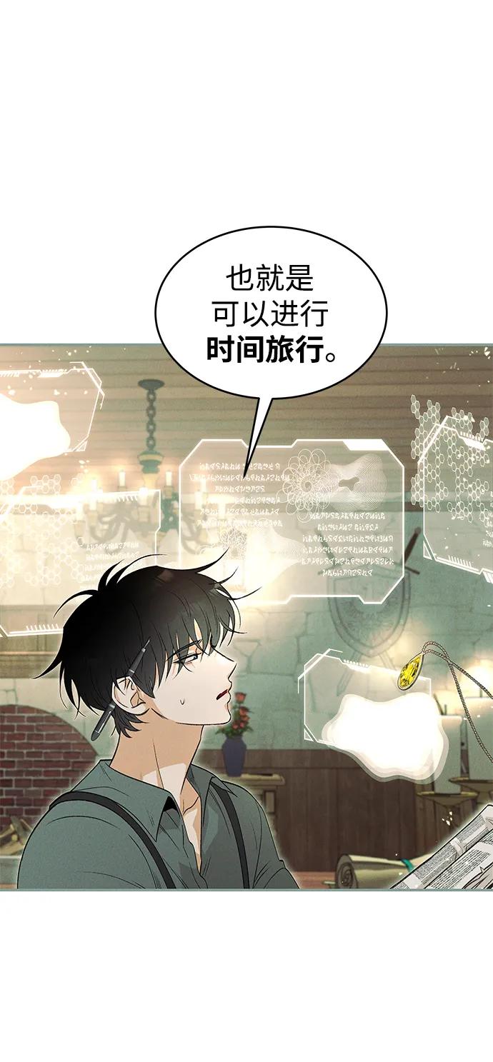 [第43话] 卡萨尔的故事（3）3