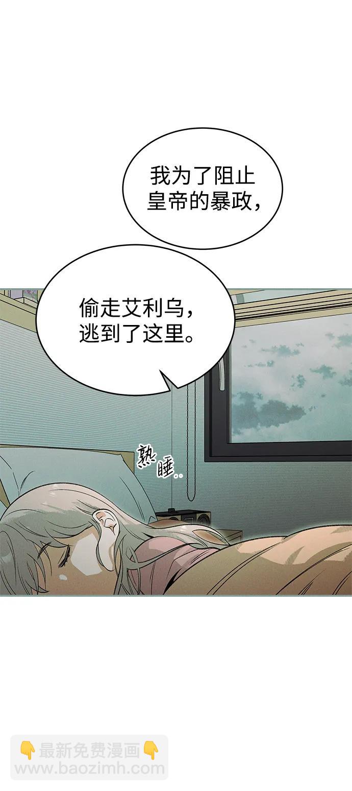 [第43话] 卡萨尔的故事（3）35