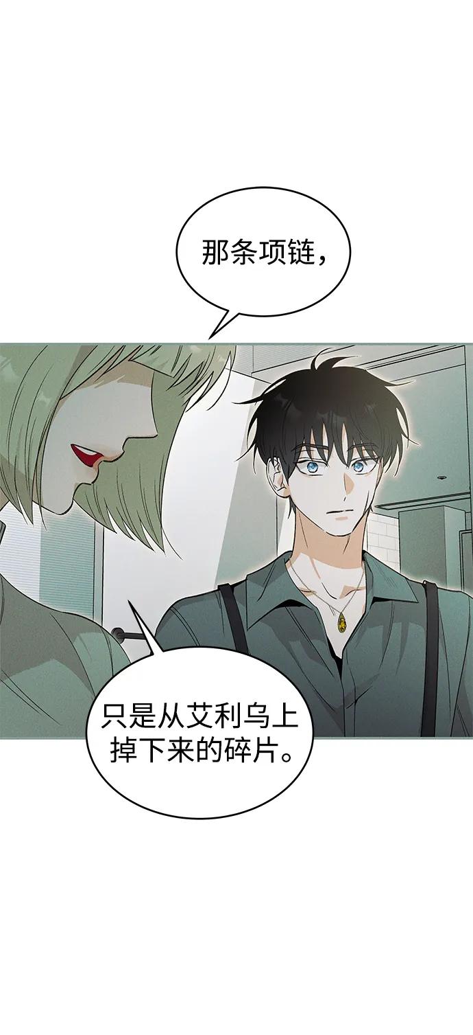 [第43话] 卡萨尔的故事（3）36