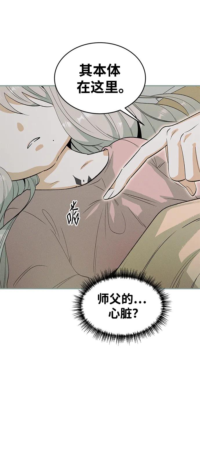 [第43话] 卡萨尔的故事（3）37